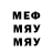 МЕТАМФЕТАМИН мет Svepi