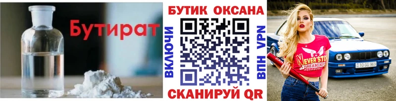 Бутират BDO 33%  Купить закладки  Егорьевск 