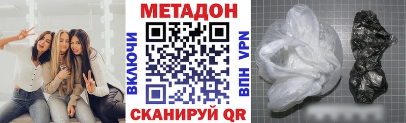 Метадон мёд  Купить закладки  Егорьевск 